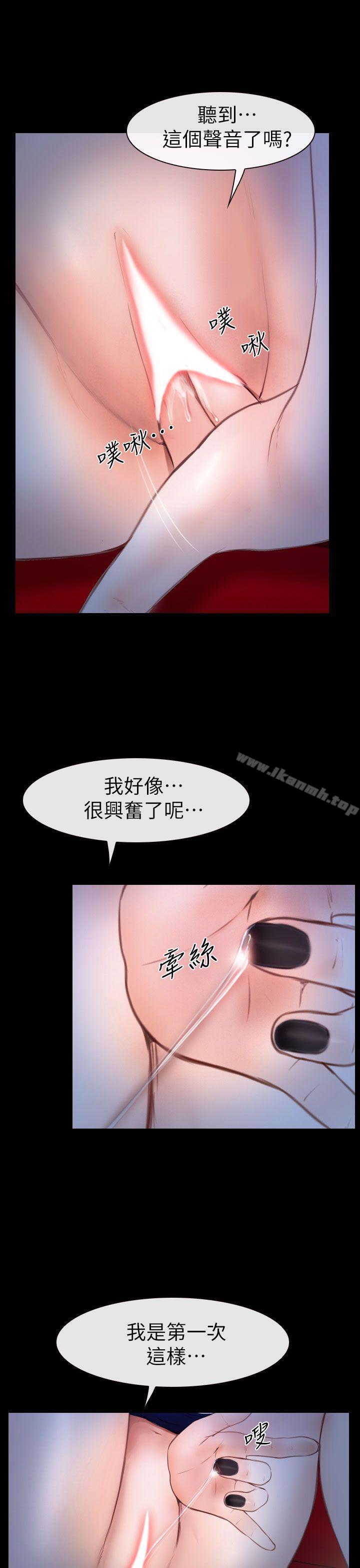 學妹別放肆，第10話，第 21 页