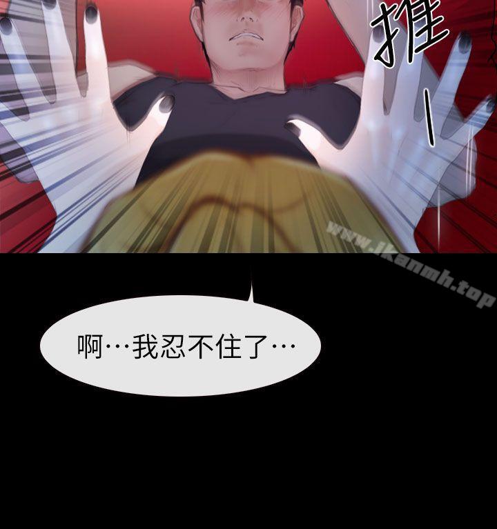 學妹別放肆，第10話，第 12 页