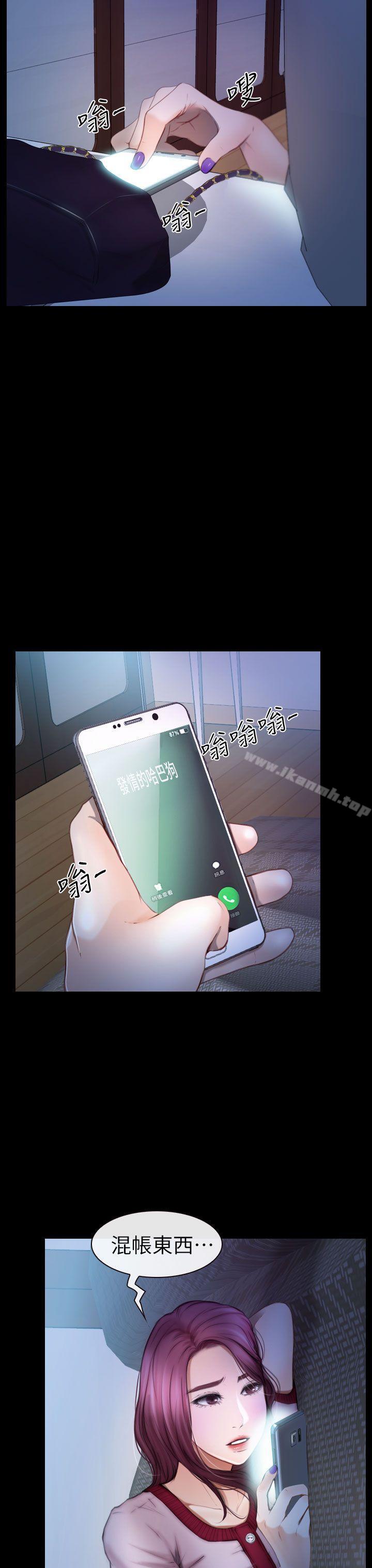 學妹別放肆，第10話，第 15 页