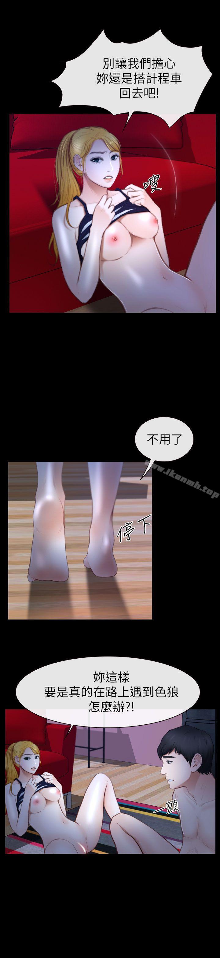 學妹別放肆，第11話，第 5 页