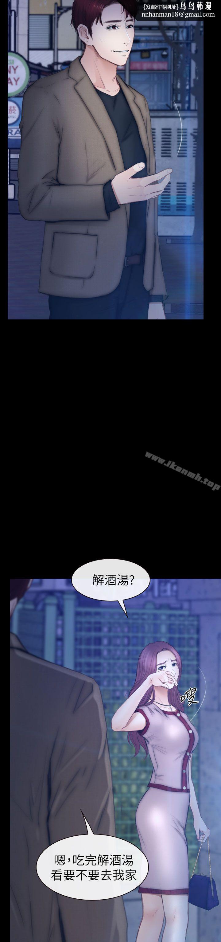 學妹別放肆，第11話，第 21 页