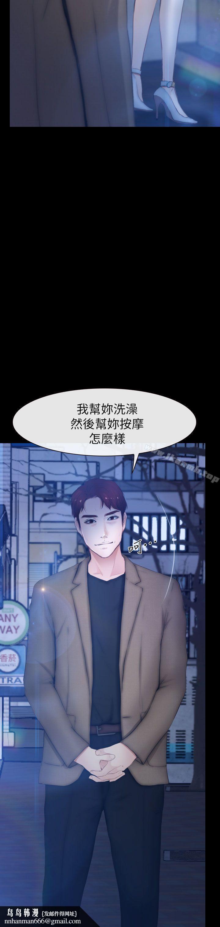 學妹別放肆，第11話，第 22 页
