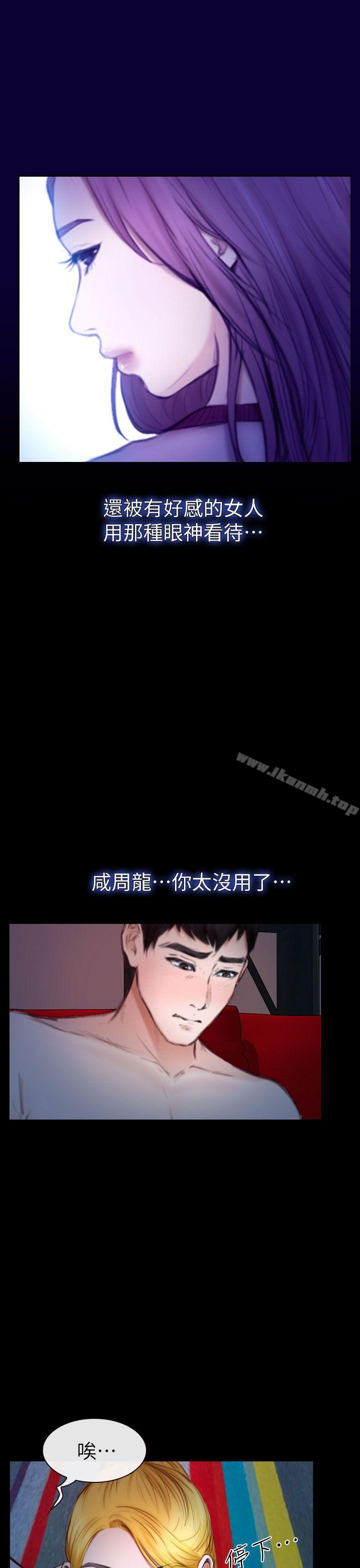 學妹別放肆，第11話，第 28 页