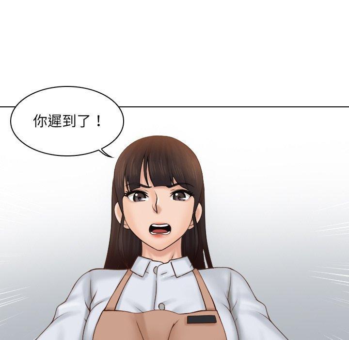 咖啡廳打工的日子，第 1 話，第 11 页