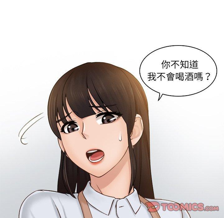 咖啡廳打工的日子，第 1 話，第 40 页