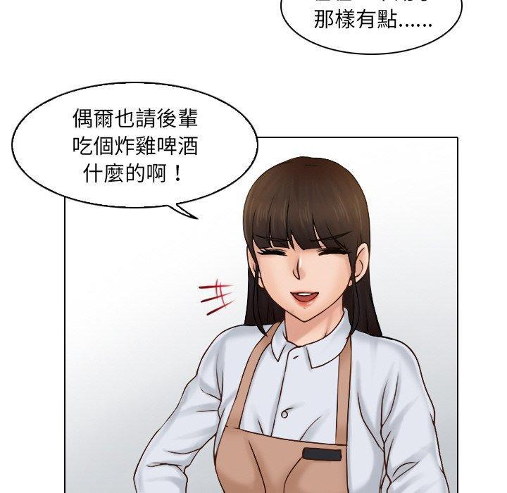 咖啡廳打工的日子，第 1 話，第 49 页
