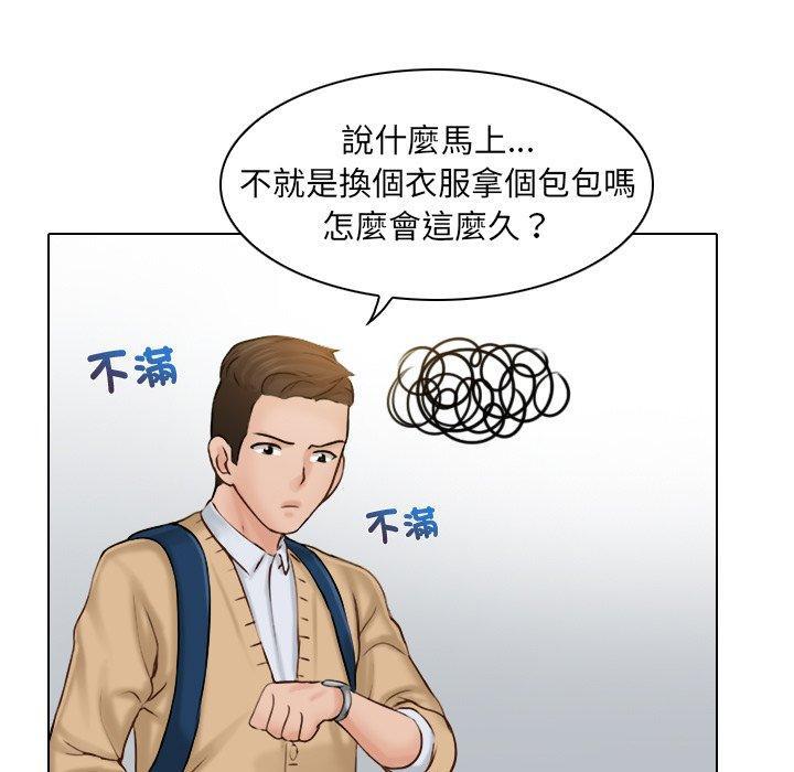 咖啡廳打工的日子，第 1 話，第 65 页