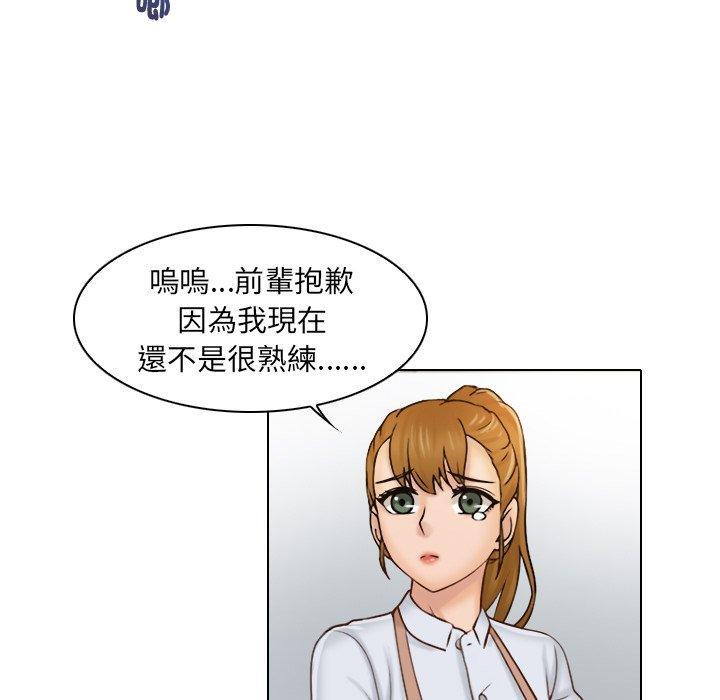 咖啡廳打工的日子，第 1 話，第 28 页