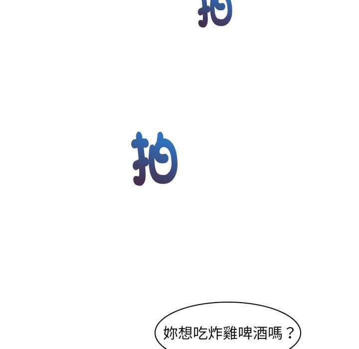 咖啡廳打工的日子，第 1 話，第 52 页