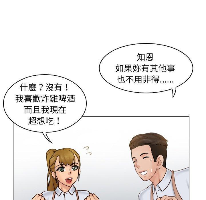 咖啡廳打工的日子，第 1 話，第 60 页