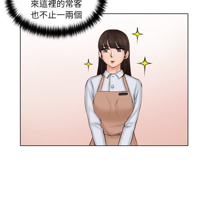 咖啡廳打工的日子，第 1 話，第 15 页