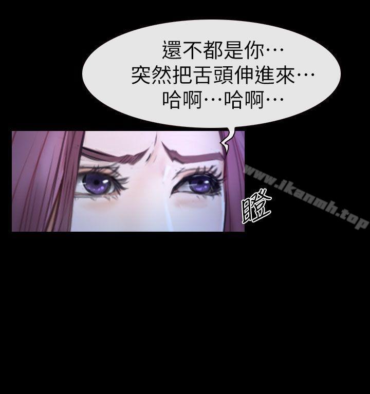 學妹別放肆，第12話，第 12 页