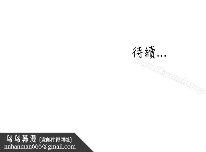 學妹別放肆，第15話，第 34 页