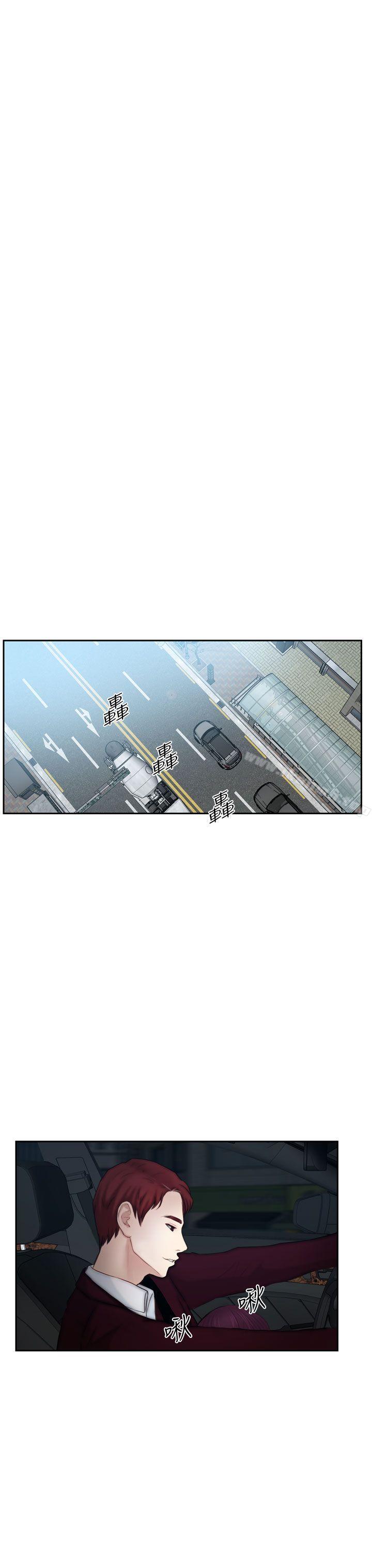 學妹別放肆，第15話，第 15 页