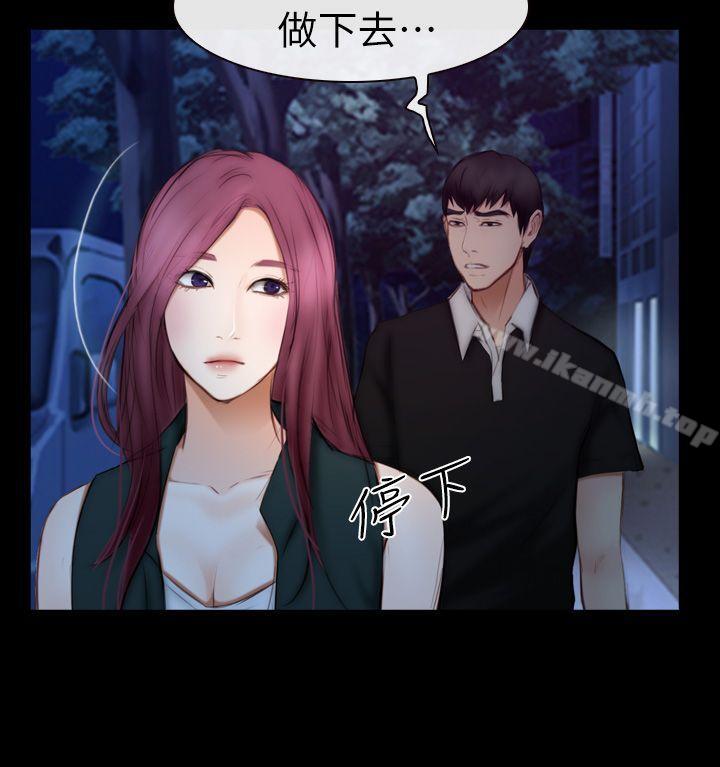 學妹別放肆，第16話-先試試吧，第 21 页
