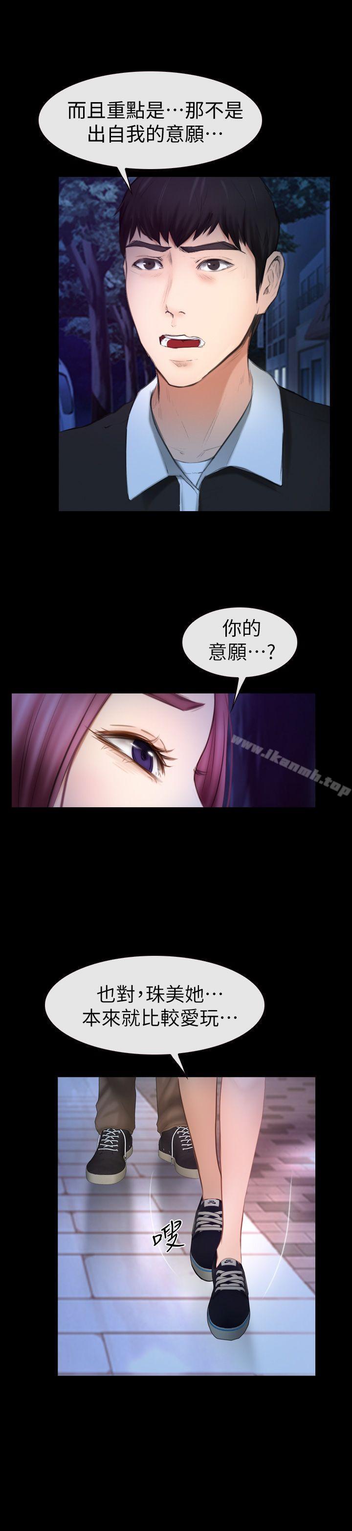 學妹別放肆，第16話-先試試吧，第 22 页
