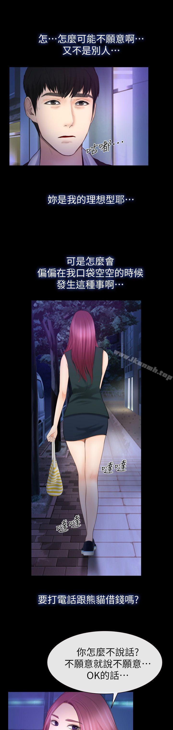 學妹別放肆，第16話-先試試吧，第 28 页