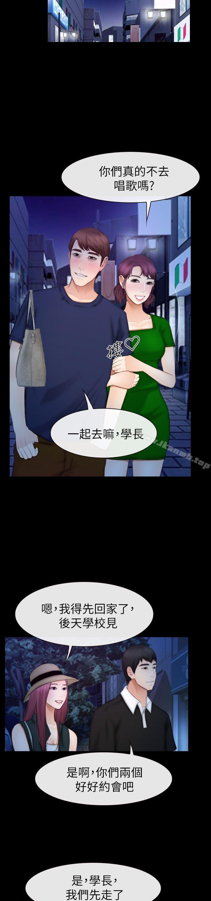 學妹別放肆，第16話-先試試吧，第 15 页