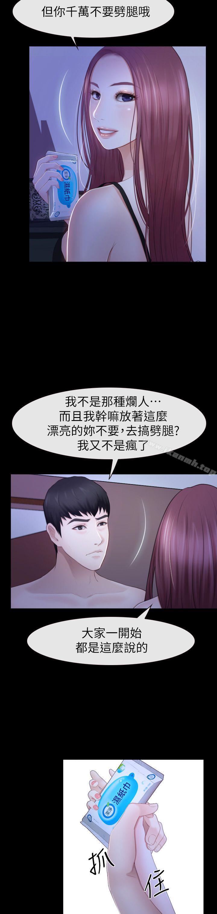 學妹別放肆，第17話-悸動，第 11 页
