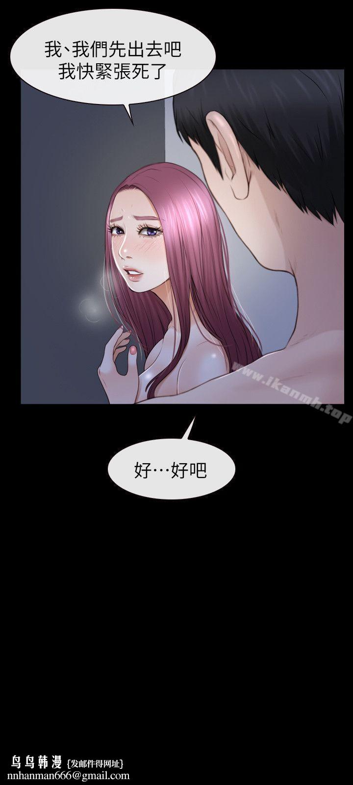 學妹別放肆，第19話-又想做了，第 15 页