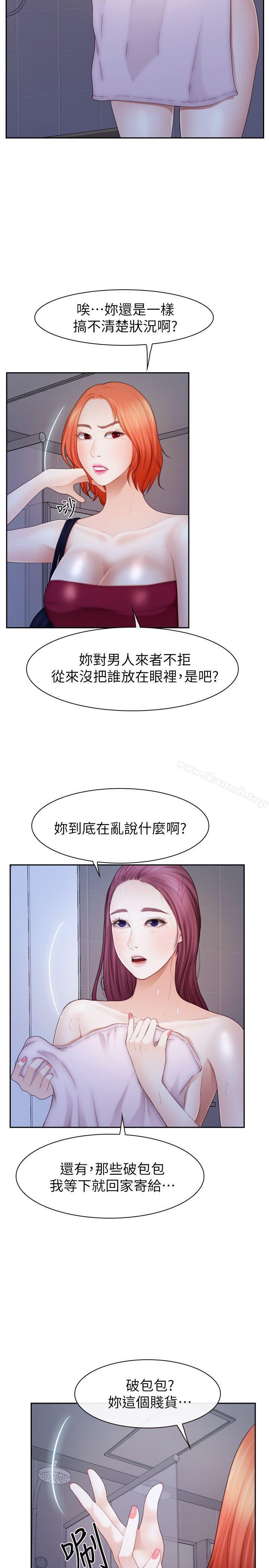 學妹別放肆，第21話-忍無可忍，第 11 页