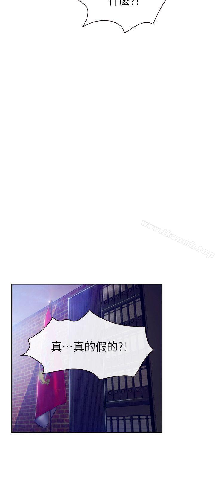 學妹別放肆，第21話-忍無可忍，第 21 页