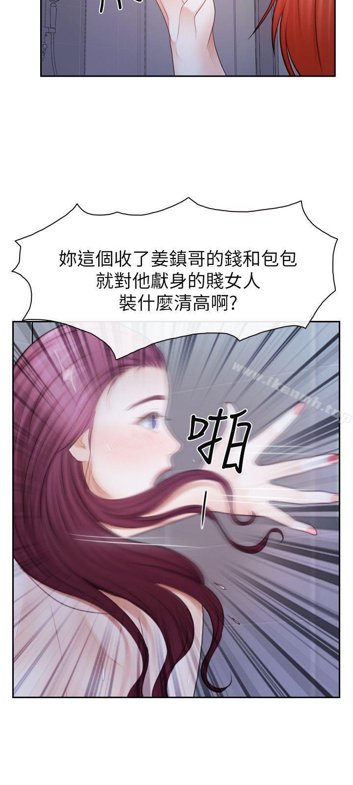 學妹別放肆，第21話-忍無可忍，第 12 页
