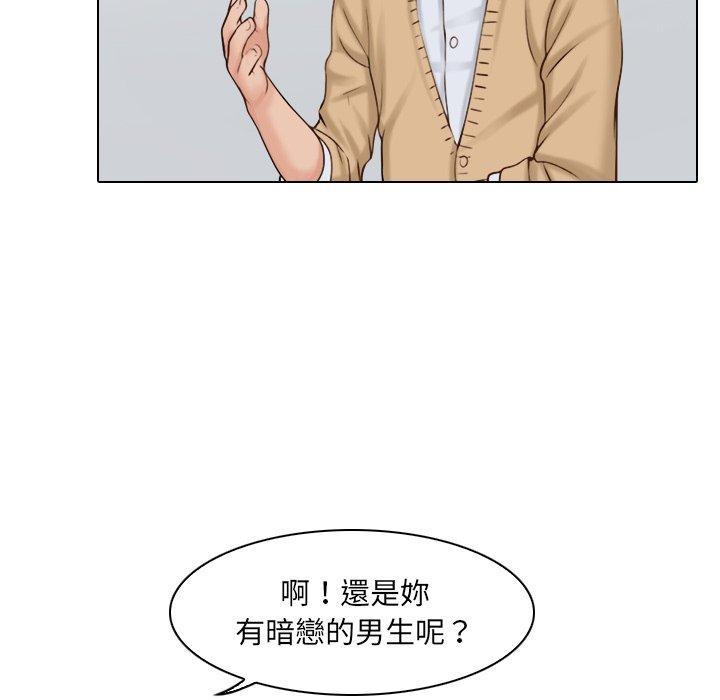 咖啡廳打工的日子，第 2 話，第 8 页