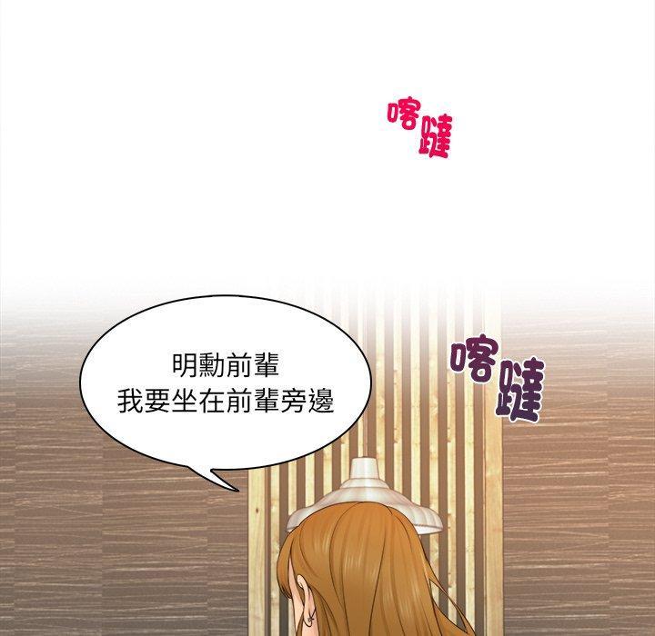 咖啡廳打工的日子，第 2 話，第 22 页