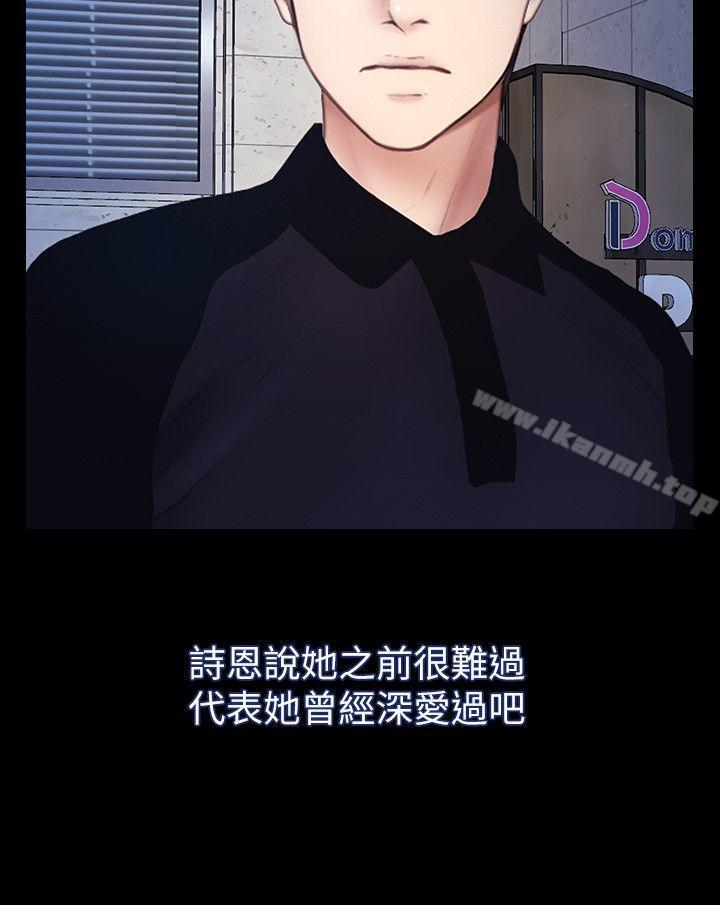 學妹別放肆，第23話-火熱的夜晚，第 11 页