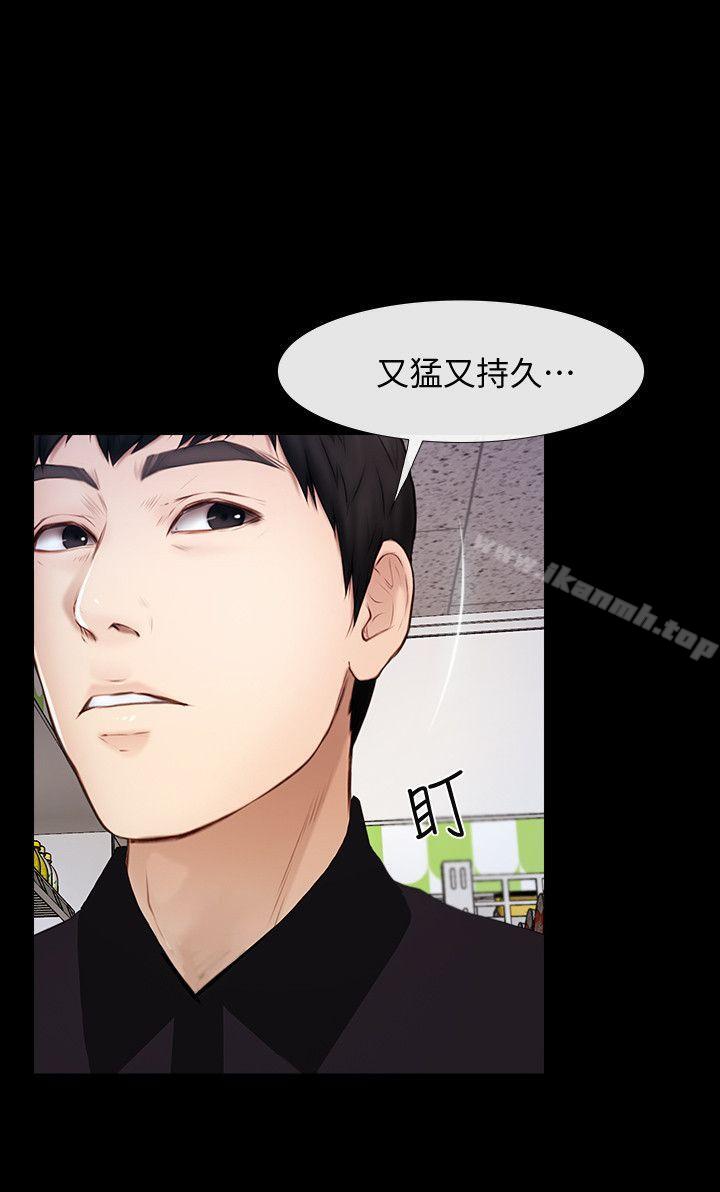 學妹別放肆，第23話-火熱的夜晚，第 21 页