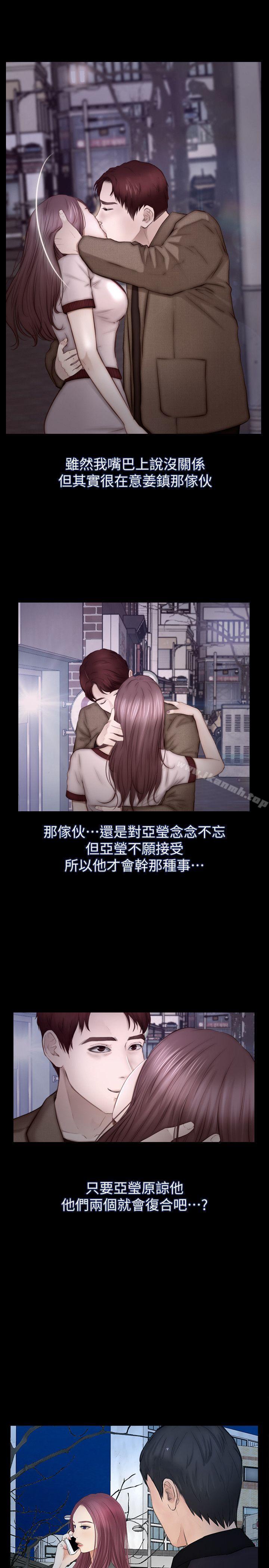 學妹別放肆，第23話-火熱的夜晚，第 12 页