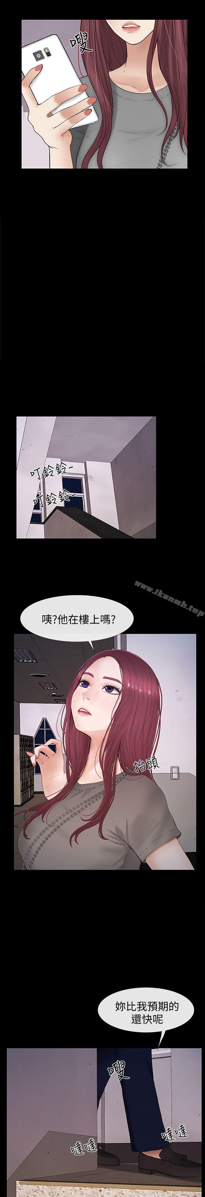 學妹別放肆，第24話-正義之士，第 5 页