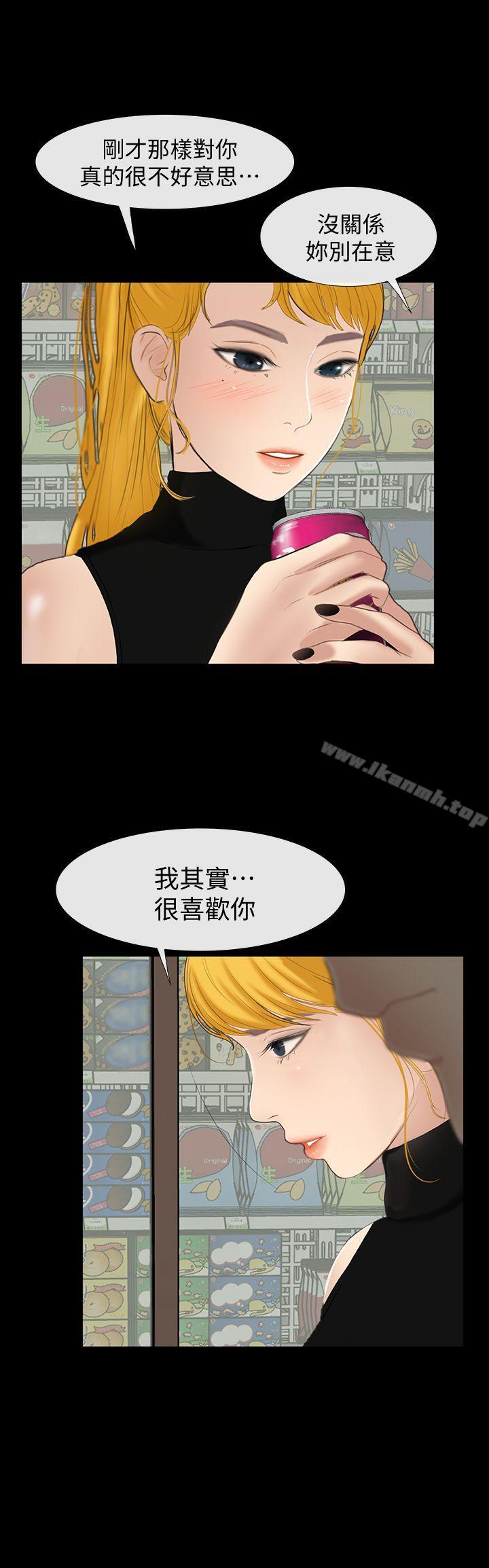 學妹別放肆，第24話-正義之士，第 22 页