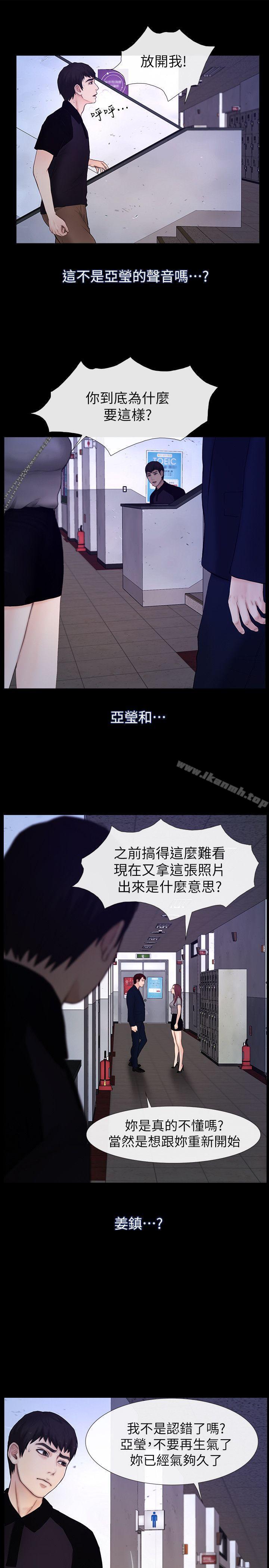 學妹別放肆，最終話-我只要有周龍哥就夠了，第 5 页