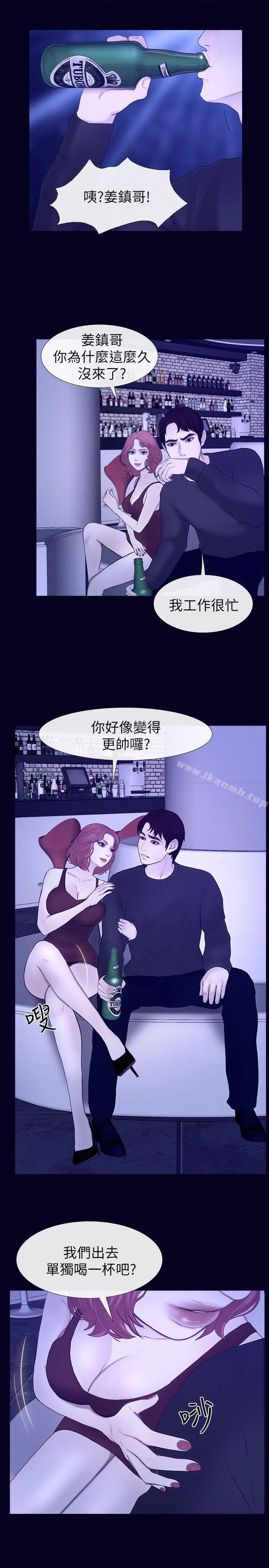 學妹別放肆，最終話-我只要有周龍哥就夠了，第 11 页