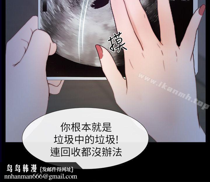 學妹別放肆，最終話-我只要有周龍哥就夠了，第 21 页