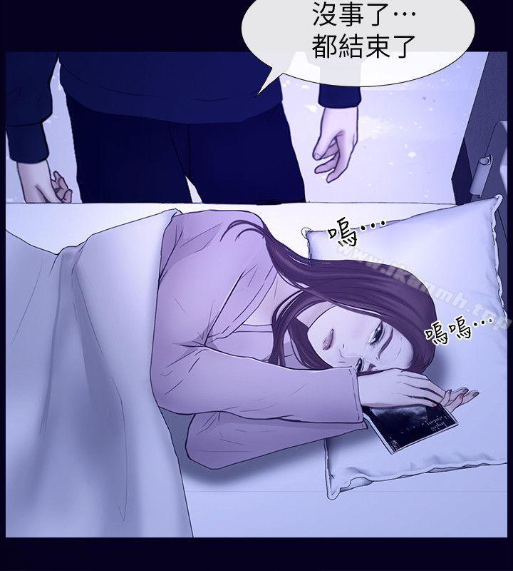 學妹別放肆，最終話-我只要有周龍哥就夠了，第 8 页