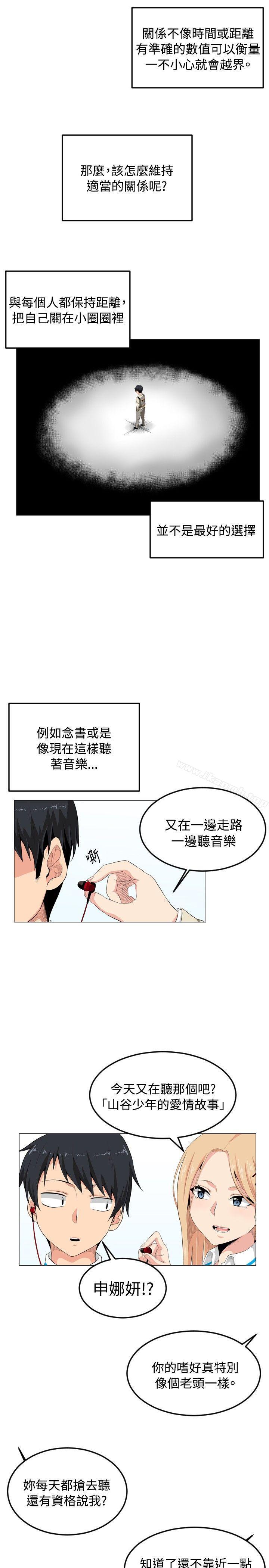 學姊！我真的不是蘿莉控，第1話，第 8 页