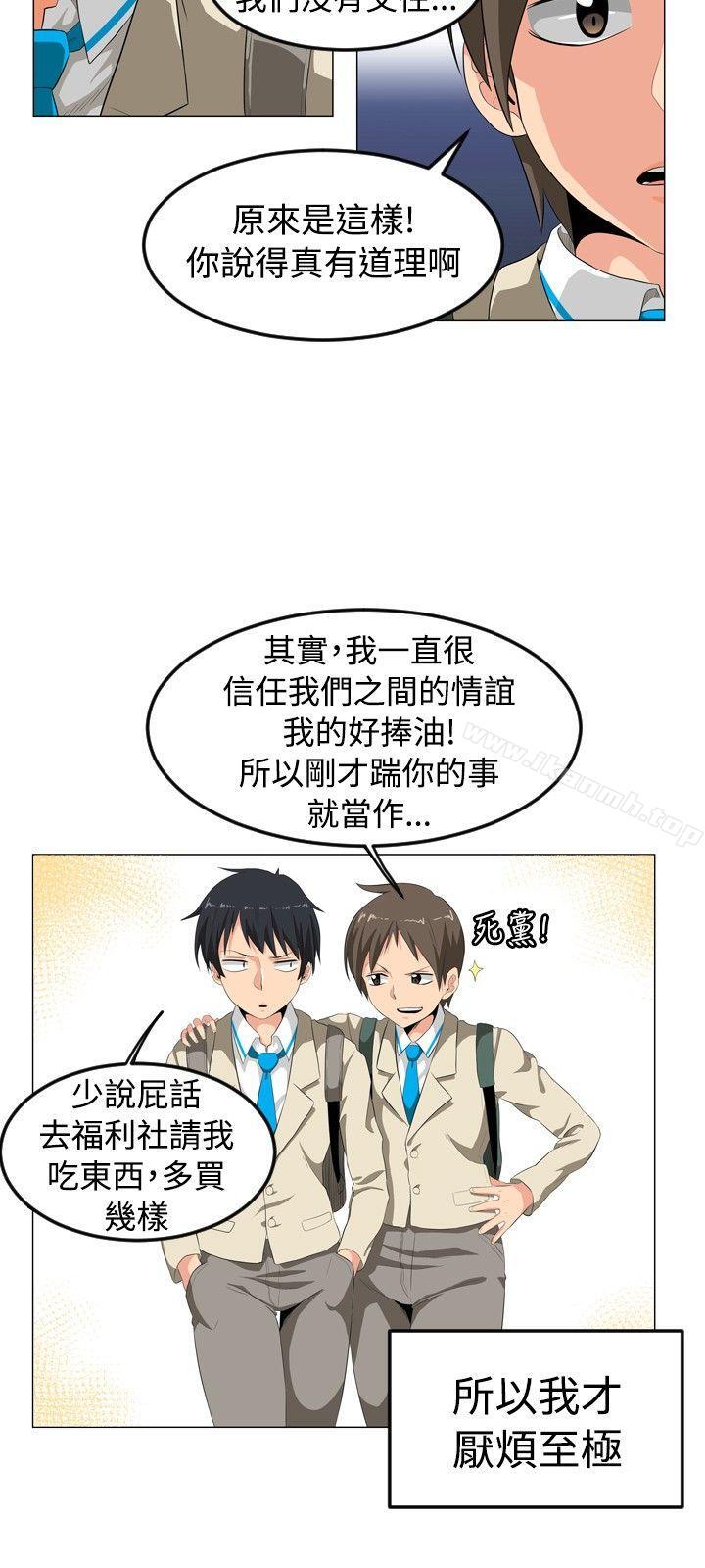學姊！我真的不是蘿莉控，第1話，第 15 页