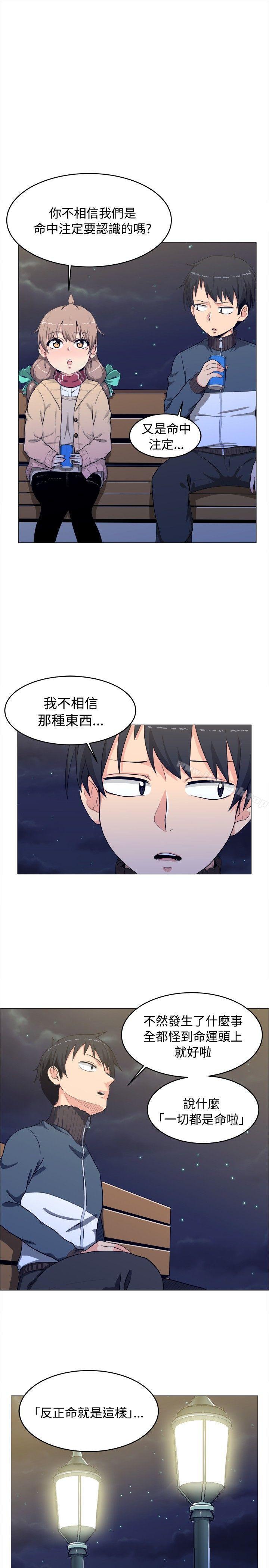 學姊！我真的不是蘿莉控，第3話，第 5 页