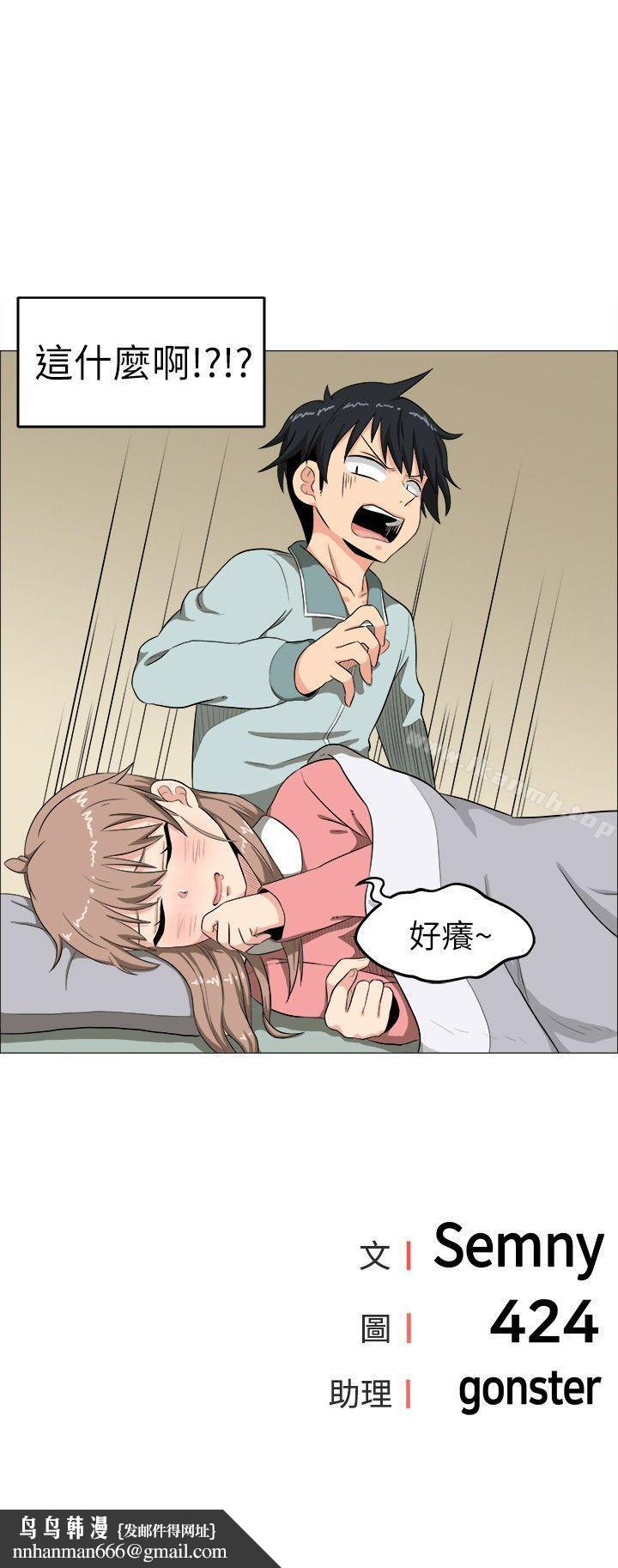 學姊！我真的不是蘿莉控，第3話，第 22 页