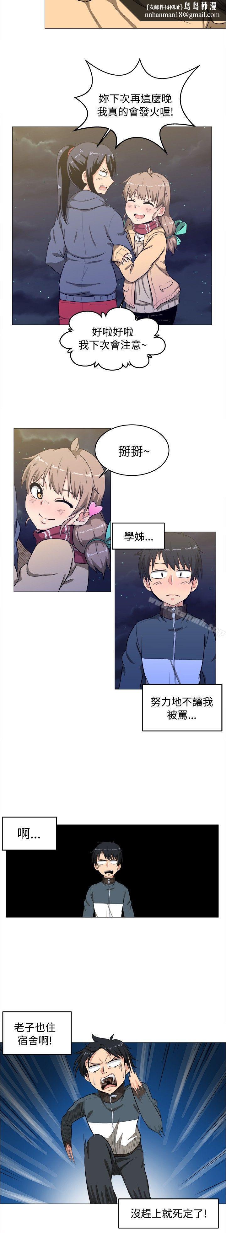 學姊！我真的不是蘿莉控，第3話，第 12 页