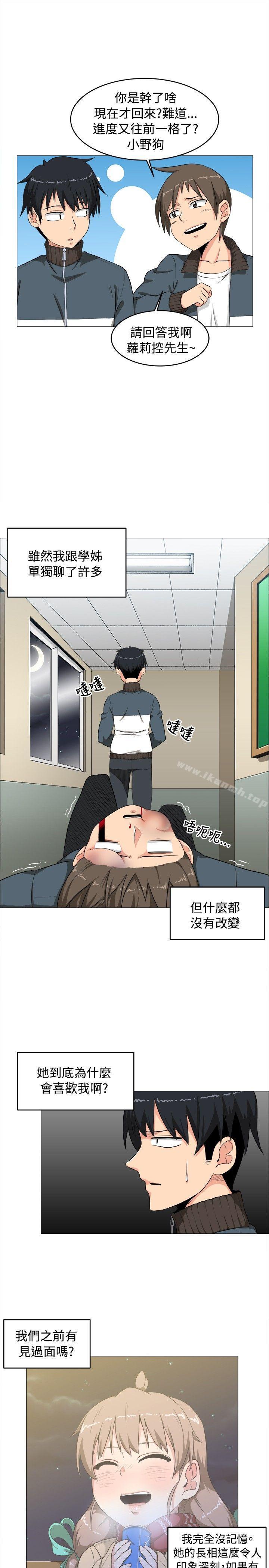 學姊！我真的不是蘿莉控，第3話，第 15 页