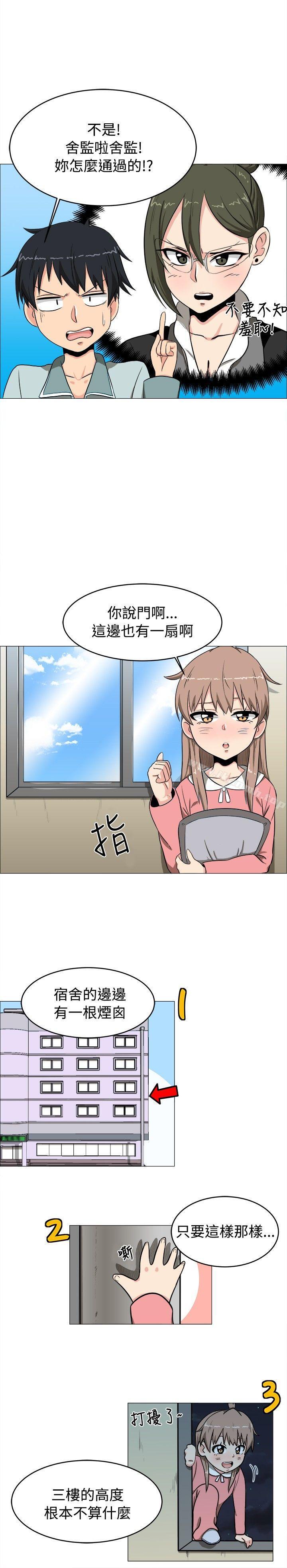 學姊！我真的不是蘿莉控，第4話，第 8 页