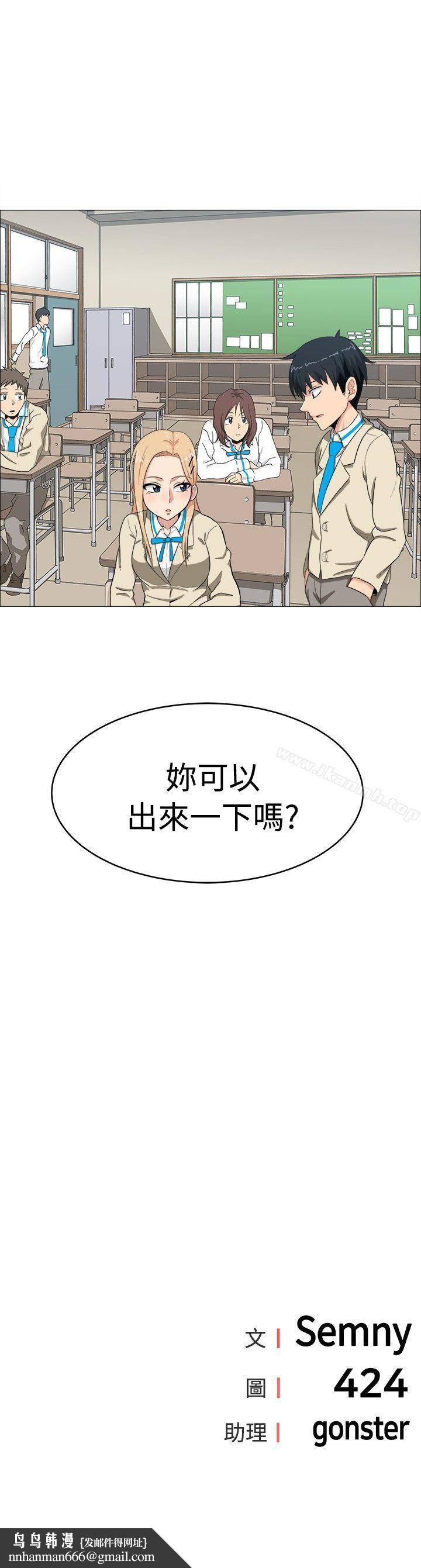 學姊！我真的不是蘿莉控，第4話，第 22 页