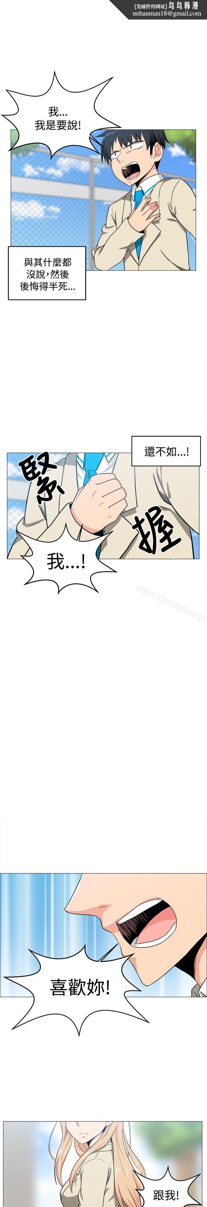 學姊！我真的不是蘿莉控，第5話，第 11 页