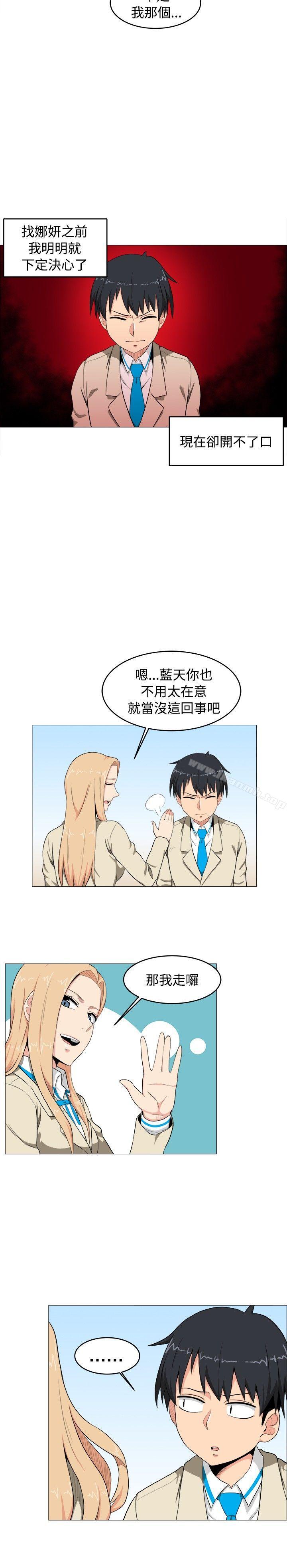 學姊！我真的不是蘿莉控，第5話，第 8 页