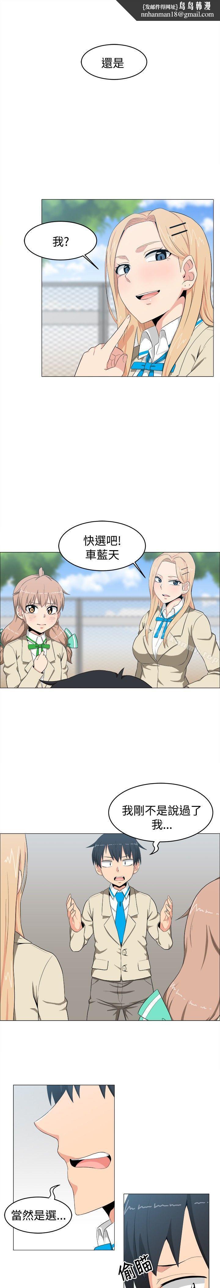 學姊！我真的不是蘿莉控，第6話，第 11 页