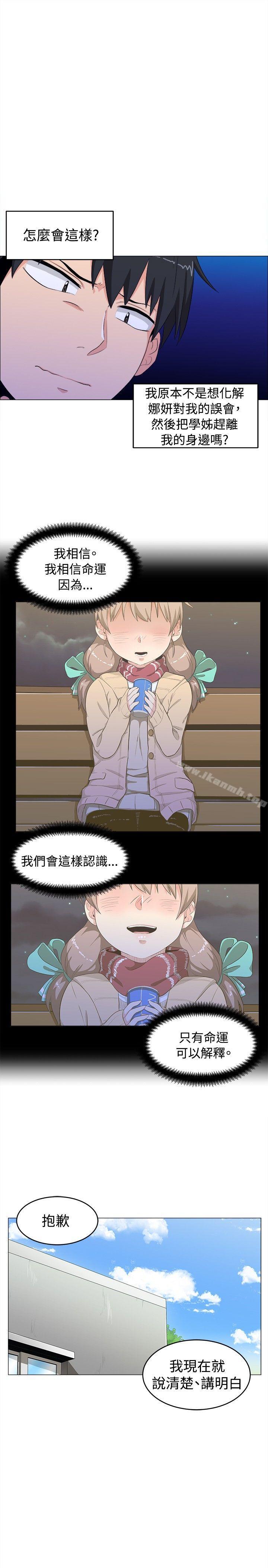 學姊！我真的不是蘿莉控，第6話，第 15 页